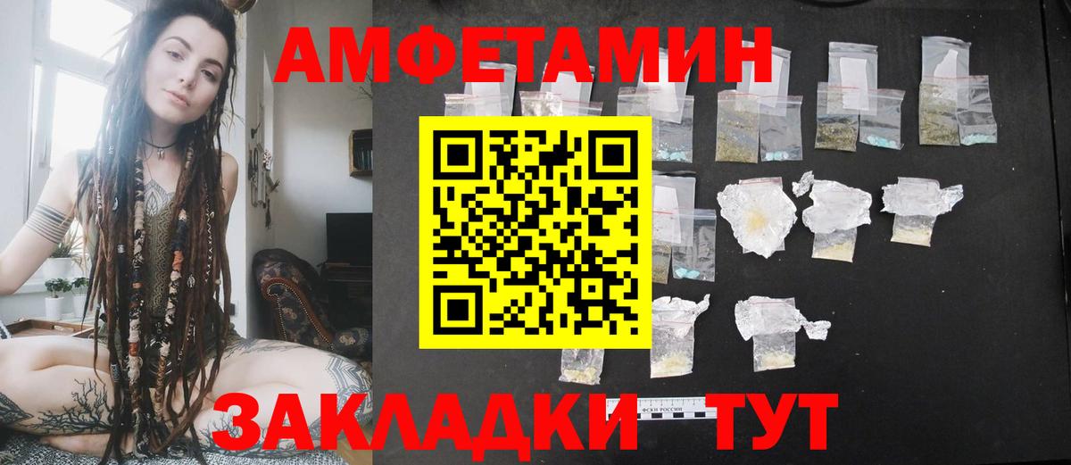 АМФ Розовый Пушкино