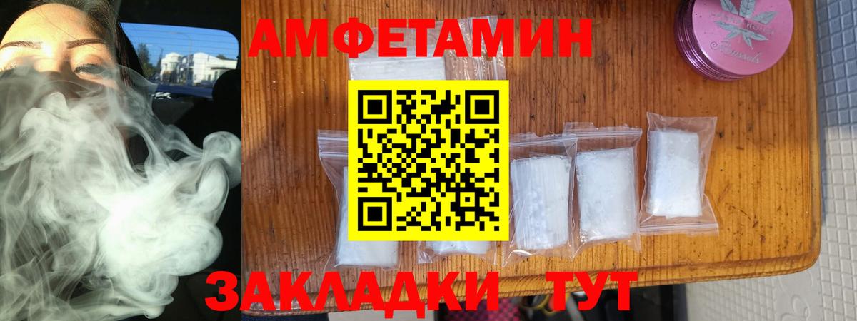  онион  АМФЕТАМИН Розовый  Вход с VPN  Пушкино  АМФЕТАМИН 