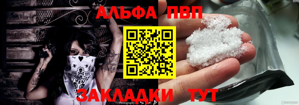 A-PVP крисы CK Пушкино