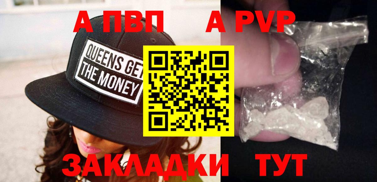APVP кристаллы  APVP  APVP СК КРИС  Пушкино  Вход с VPN  A PVP кристаллы 
