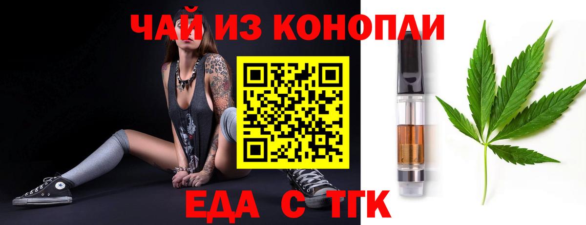 Пушкино  Еда ТГК марихуана  Вход с VPN 
