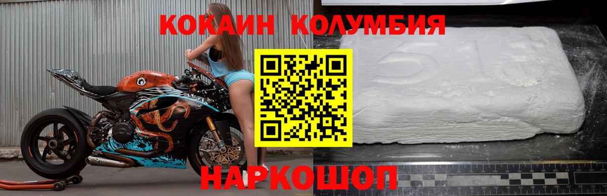 Пушкино  Cocaine VHQ  Cocaine  Вход с VPN 