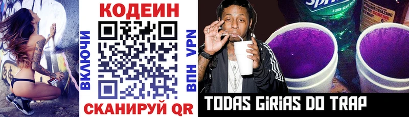 Codein Purple Drank  Пушкино 