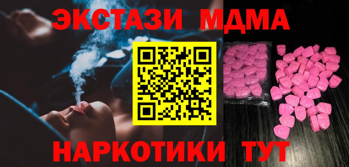 Ecstasy 300 mg  Вход с VPN  Пушкино  Экстази  Экстази TESLA 