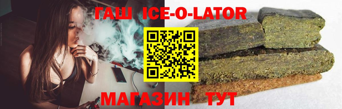 Гашиш  Гашиш Изолятор  Вход с VPN  Пушкино  ГАШИШ Premium 