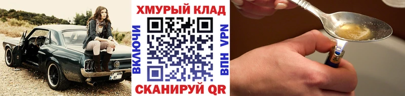 даркнет формула  Пушкино  ГЕРОИН VHQ 