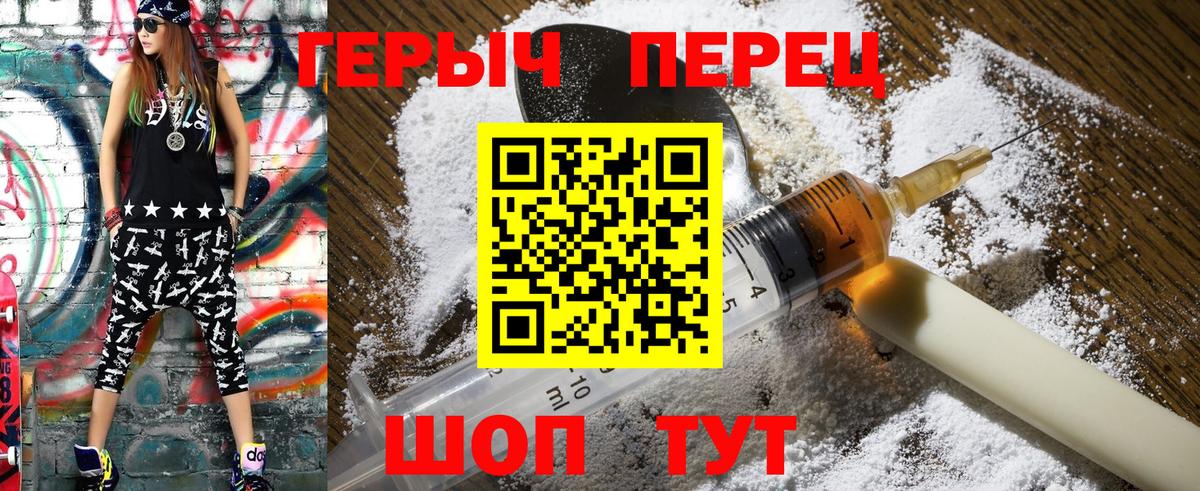 Пушкино  ГЕРОИН VHQ  Вход с VPN 