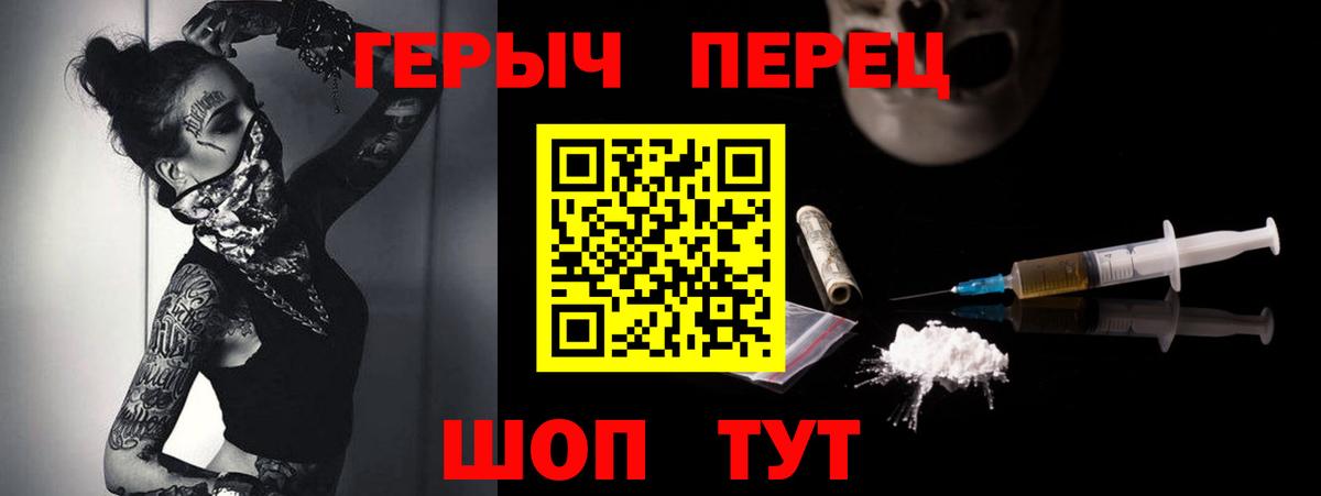 Героин герыч Пушкино