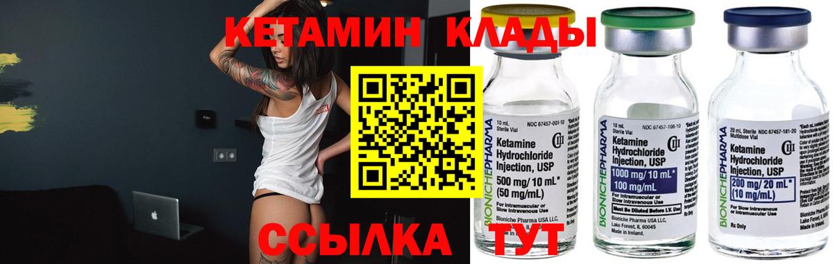 КЕТАМИН ketamine Пушкино