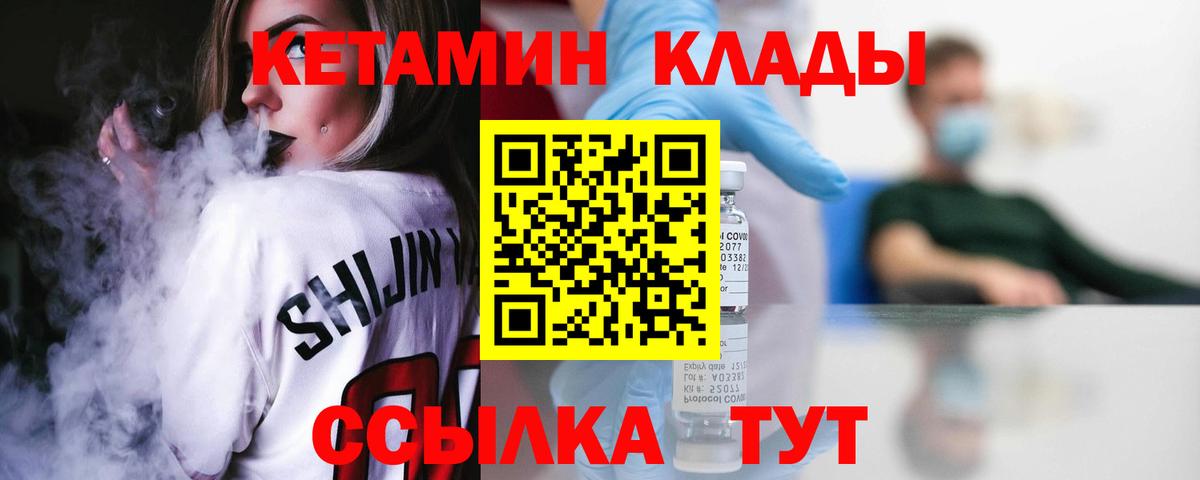 ОМГ ОМГ ONION  Вход с VPN  Пушкино  КЕТАМИН ketamine 