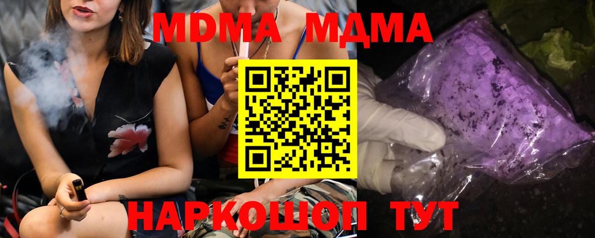 MDMA молли Пушкино