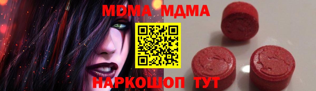 MDMA молли  МДМА молли  МДМА  Вход с VPN  Пушкино 