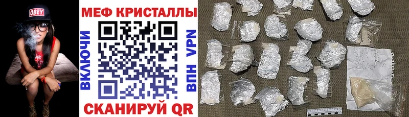 Мефедрон кристаллы Пушкино