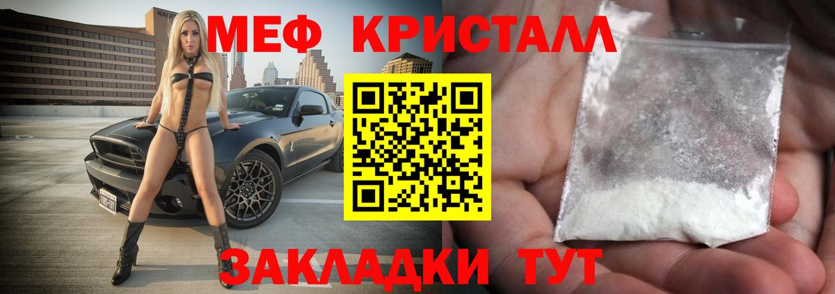 Меф мяу мяу Пушкино