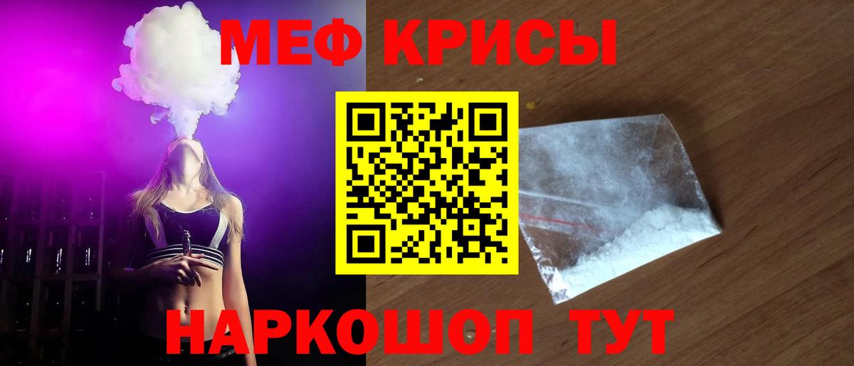 Пушкино  Мефедрон 4 MMC  что такое наркотик  Мефедрон  Вход с VPN  МЕФ VHQ 