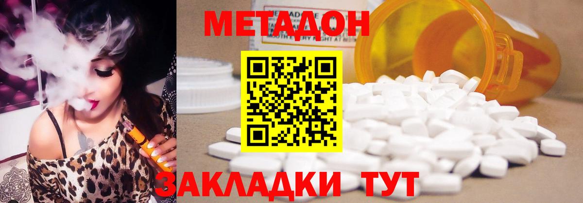 Пушкино  Метадон мёд  Вход с VPN 