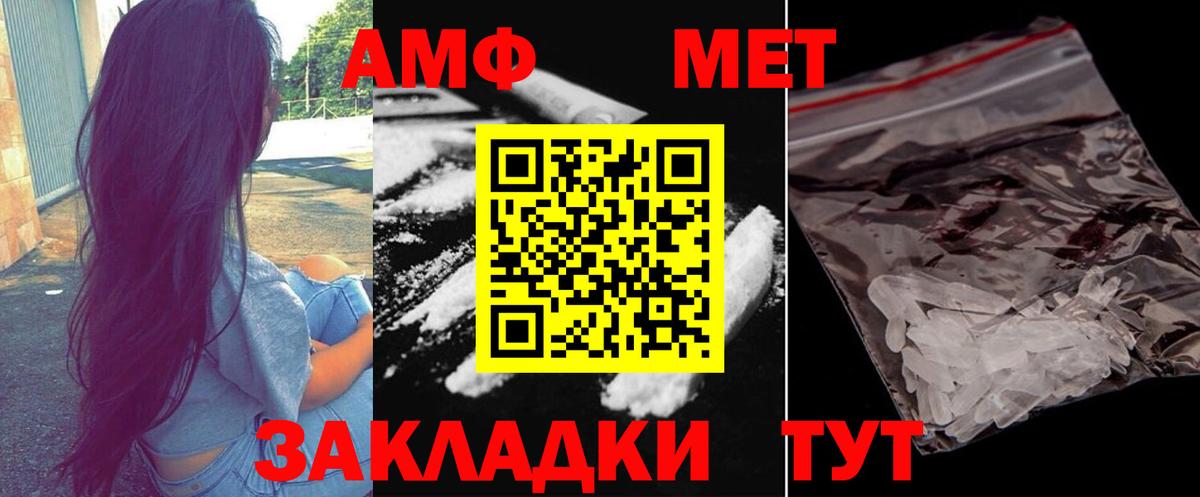 Первитин  Вход с VPN  Метамфетамин мет  Пушкино  Метамфетамин мет 