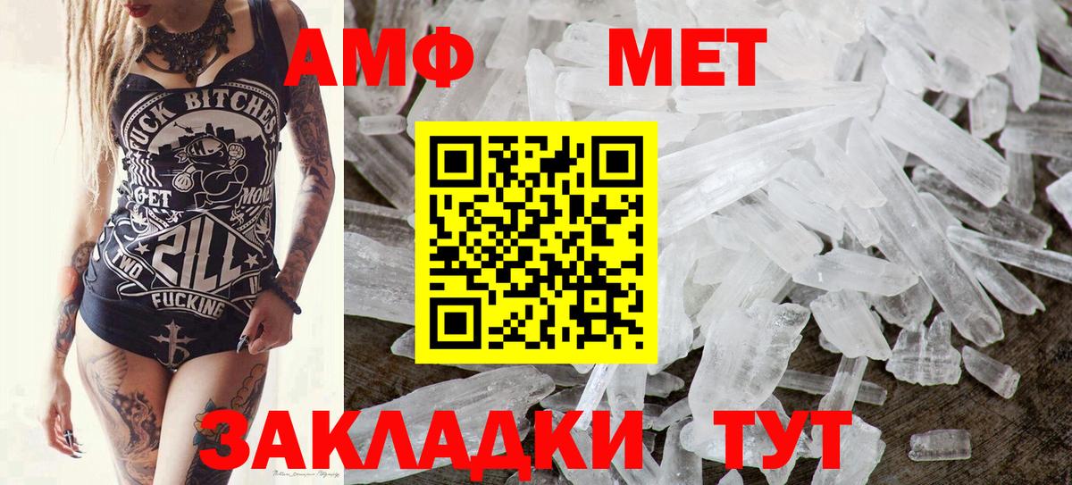 Метамфетамин витя Пушкино