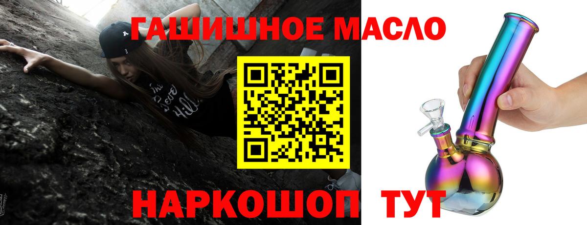 Дистиллят ТГК THC oil  Дистиллят ТГК концентрат  Вход с VPN  Пушкино 