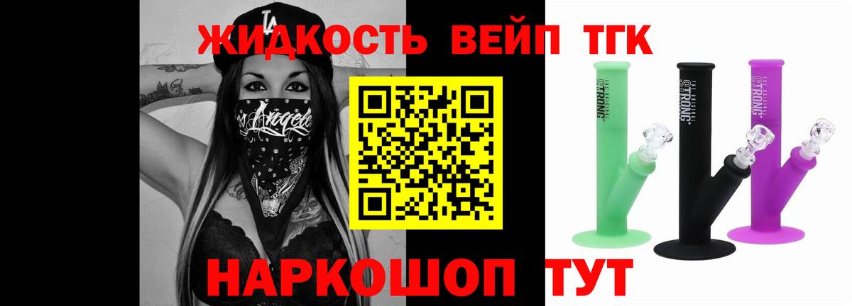 ТГК THC oil Пушкино