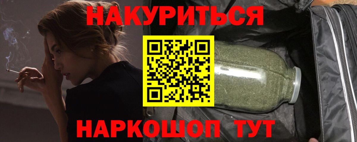 Марихуана LSD WEED Пушкино