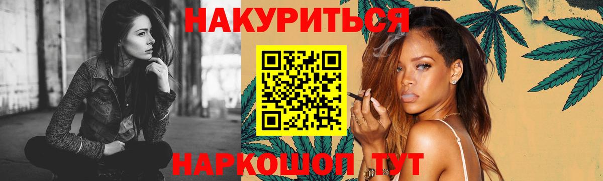 МАРИХУАНА LSD WEED  Вход с VPN  Пушкино  Бошки Шишки VHQ  Канабис индика 